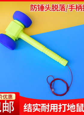 打地鼠锤子配件蓝色双头双面电玩游艺机打青蛙敲击加厚手柄打地鼠