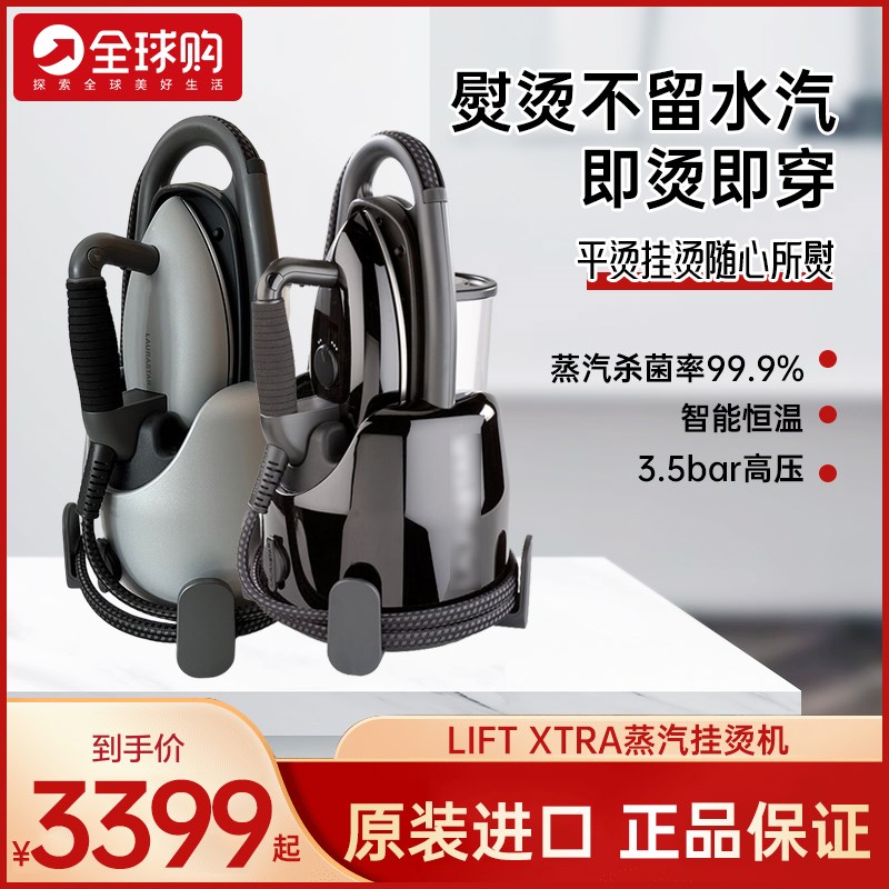 熨烫机劳拉之星 家庭喷气式蒸汽电熨斗
