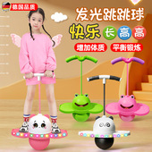 发光跳跳球儿童弹力球蹦蹦球小孩幼儿园成年大人平衡青蛙玩具健身