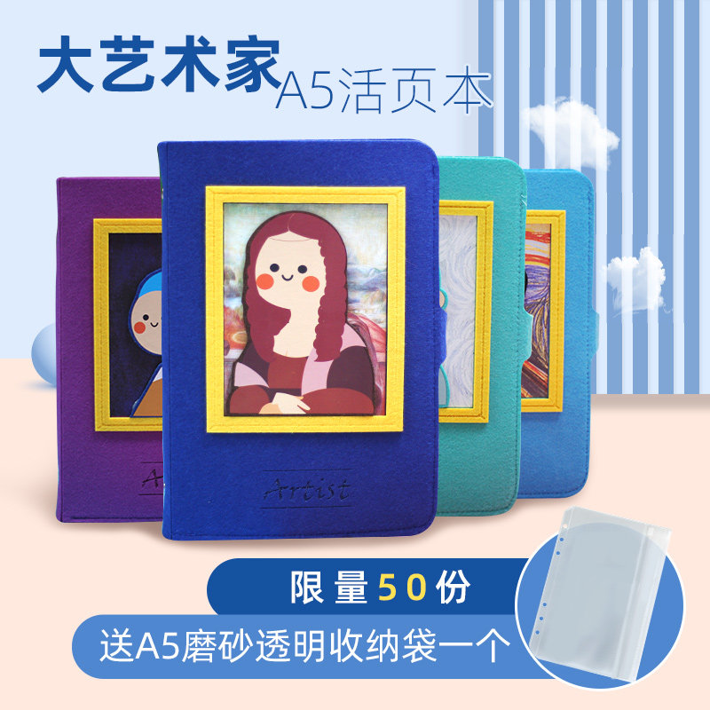 顽 艺术家活页手帐生读书笔记本送人网格日记文艺工作手扎定文具
