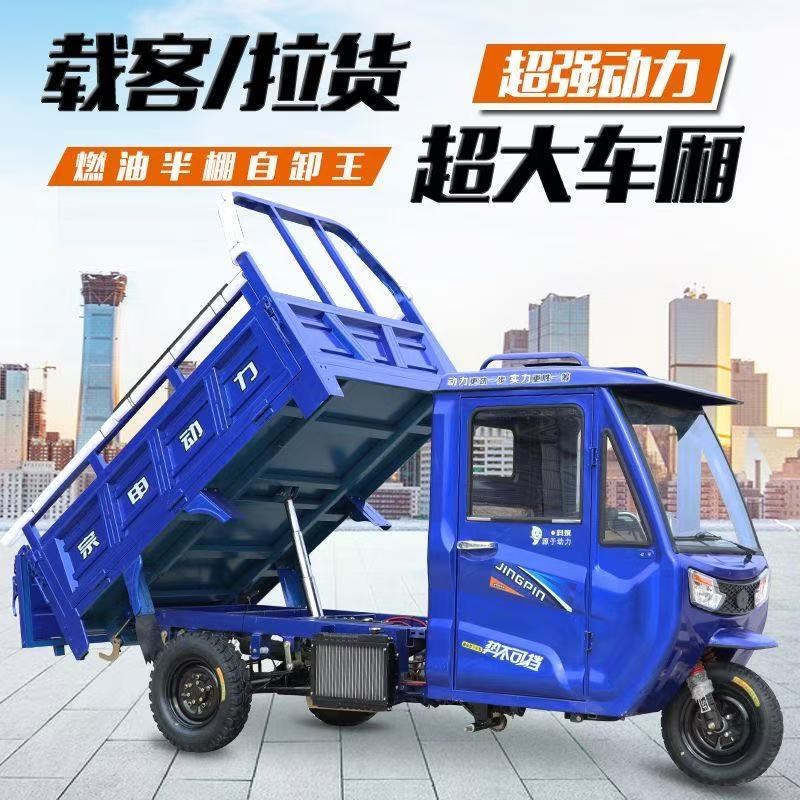 宗申动力燃油三轮车150 250c发动机带半棚货运农用燃汽油三轮摩托