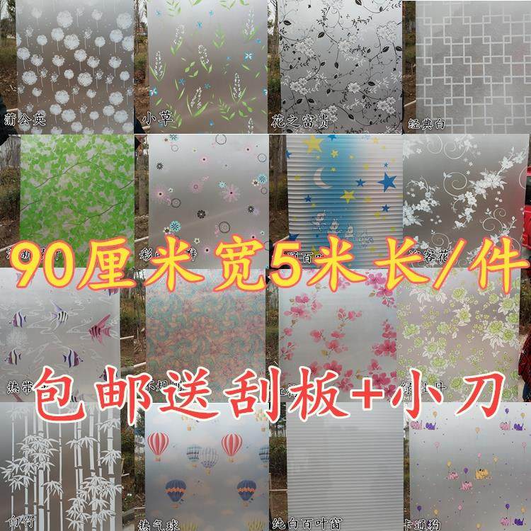 钢化玻璃爆膜淋浴房磨砂粘玻璃纸窗户贴纸全遮光黑不透贴膜