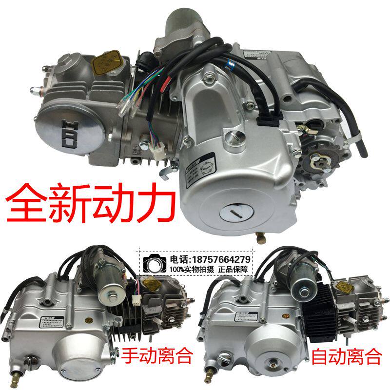 弯梁车 金城嘉陵助力车手动离合自动离合发动机