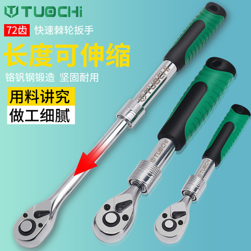 扳手工具棘轮扳手齿快速扳手飞伸缩棘轮扳手修车工具汽修