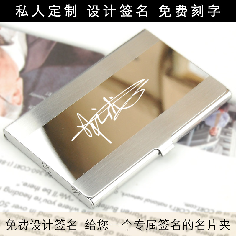简约名片夹商务男士韩版金属女式个性定刻字
