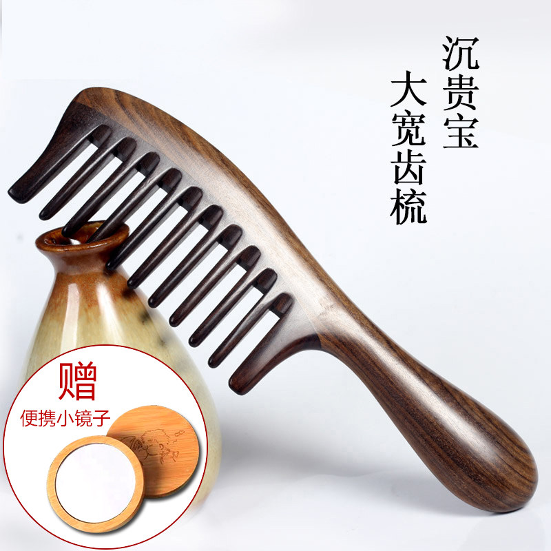 小李宽齿木梳卷发梳沉贵宝养发梳宽齿刻字保健按摩木质梳