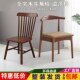 牛角椅靠背椅现代简约餐椅子椅家用洽谈凳子休闲书桌温莎椅子