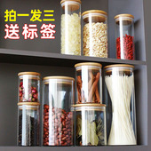 创得厨房五谷杂粮收纳盒茶叶玻璃密封子食品级储物盒带盖潮