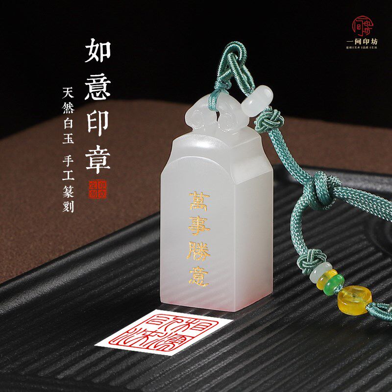 手工印章篆刻姓名定白玉石章书法国画藏书闲章成品古风刻字