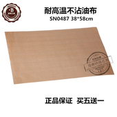 烘焙器具N0耐高温不粘油布 马卡龙溶豆泡芙不沾布可裁剪