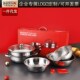 汤蒸锅米筛三件套大件组合套装 婚庆开业银行保险实用礼品