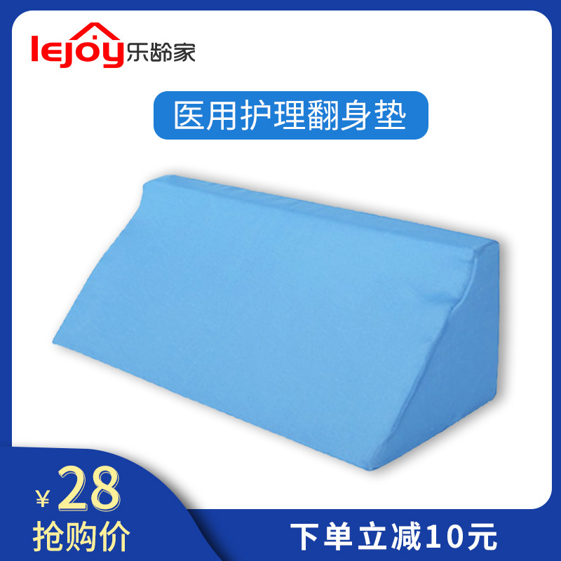 卧床老人三角垫压疮体位垫病人靠垫翻身褥疮垫枕护理用品医用