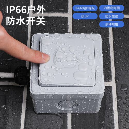 明装户外单盒按钮室外工业雨单开双控面板墙壁