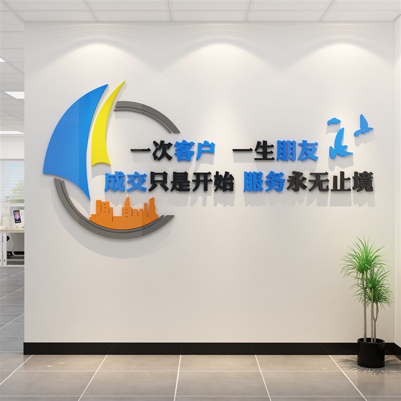 室修房产介司企业文化背景设计效果图进门店标语