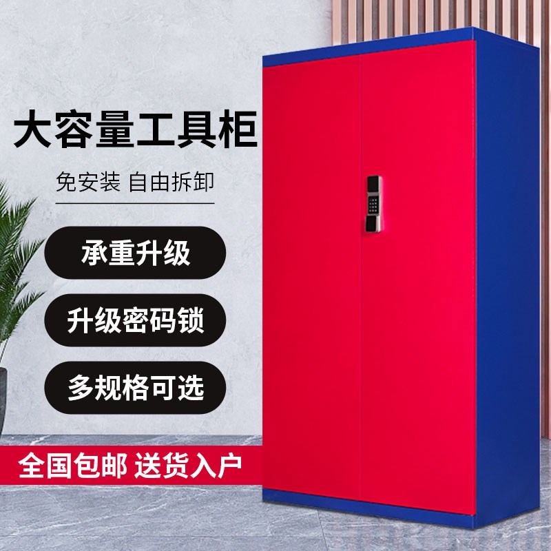 重型五金工具柜加厚铁皮柜智能密码锁车位储物柜车间配件收纳柜子