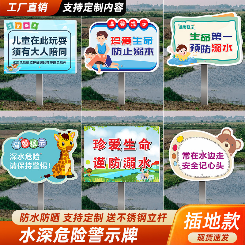 深危险警示牌标识牌池塘库请勿靠近禁止钓鱼游泳警告告示牌河边危