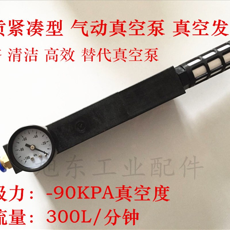 真空发生器负压产生器吸力吸附加工气动式真空泵