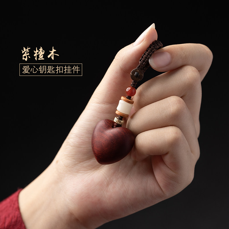 心上人挂饰雕刻名字紫檀木爱心挂件情人节七夕情侣表白
