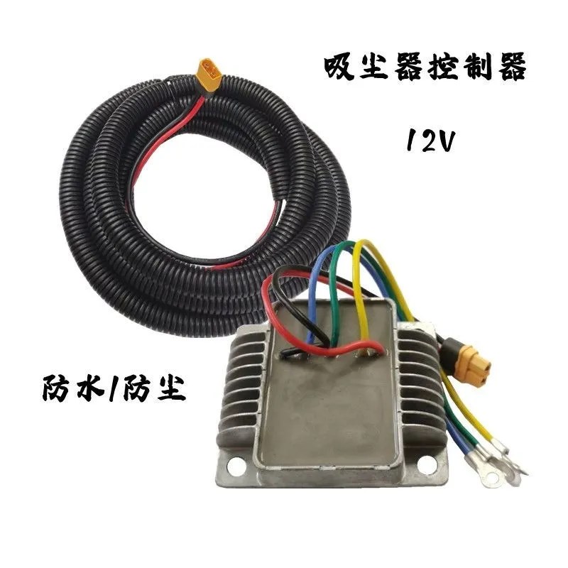 沃得锐龙电动吸尘器控盒收割机