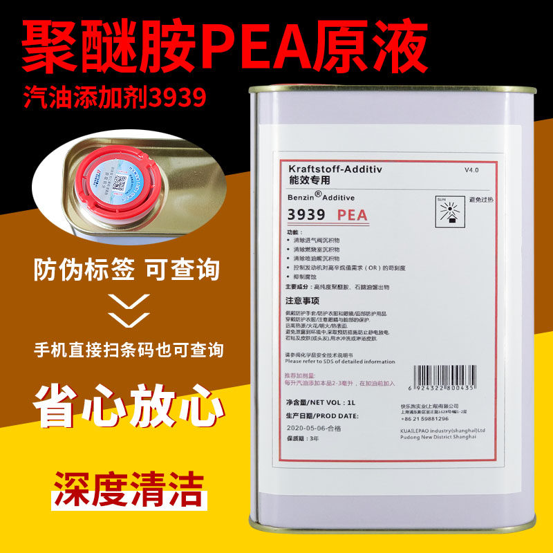 燃油添加剂燃油宝汽油添加剂聚醚胺特劲燃烧室除积碳原液
