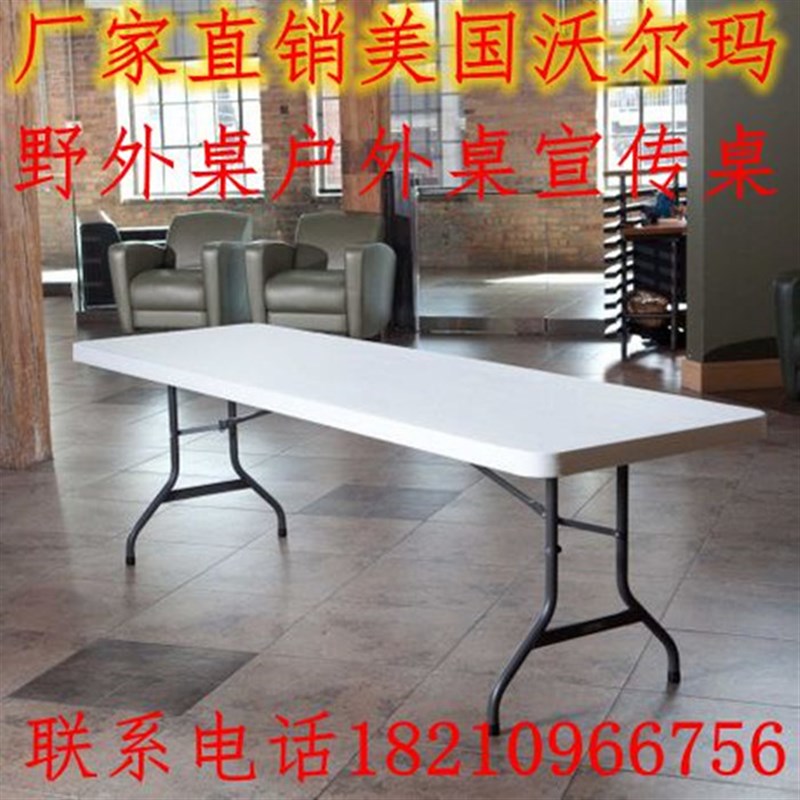 折叠桌可便携式餐桌摆摊桌户外宣传桌促销长桌简易桌会议桌