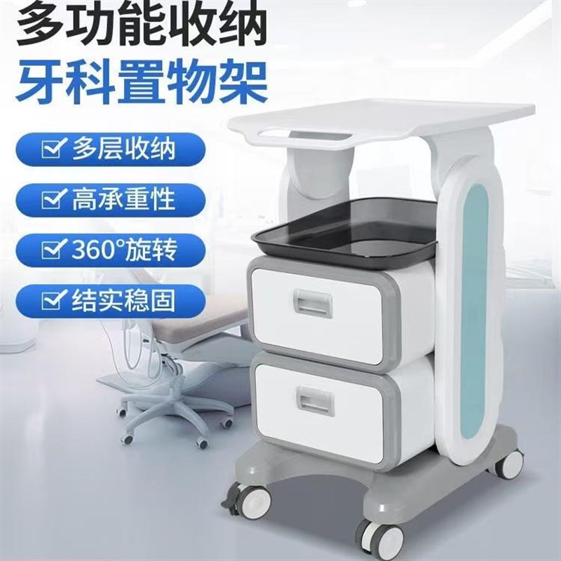 牙科诊所口腔口扫医用移动小推车治疗车美容院推车理发店工具车柜