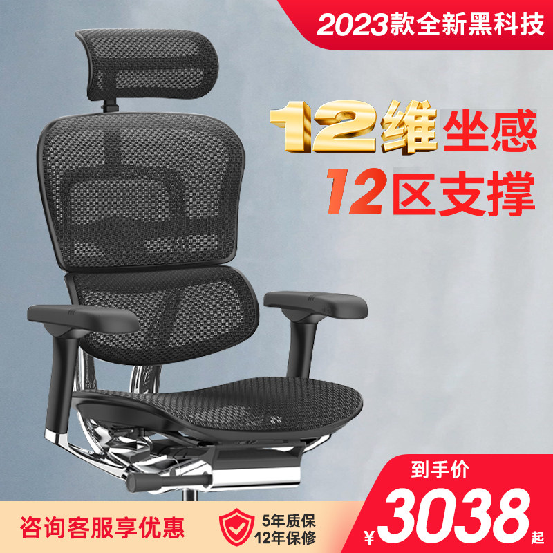 保友金豪代椅人体工椅电竞网椅椅护腰工程椅