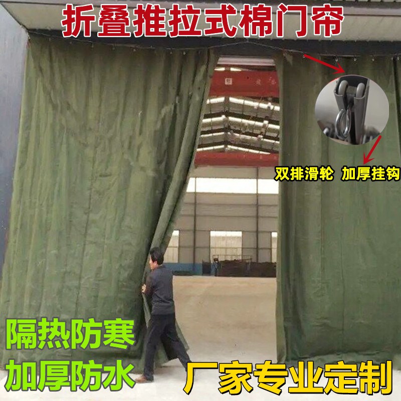 推拉移动棉门帘洗车房棉门帘儿拉帘冷藏车寒帘棉加厚门店厚门帘