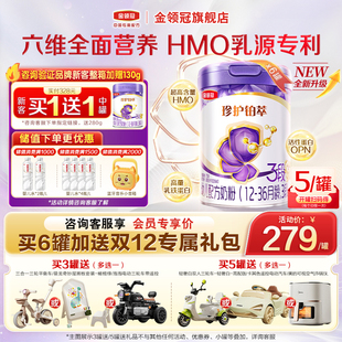 3岁幼儿牛奶粉750g 伊利金领冠珍护铂萃3段1 6罐 全面营养