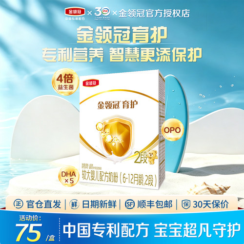 金领冠育护2段400g盒装旗舰店