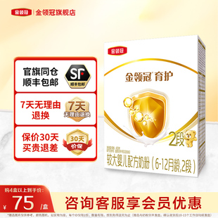 伊利金领冠育护2段6 旗舰店 12个月婴幼儿牛奶粉二段400g克盒装