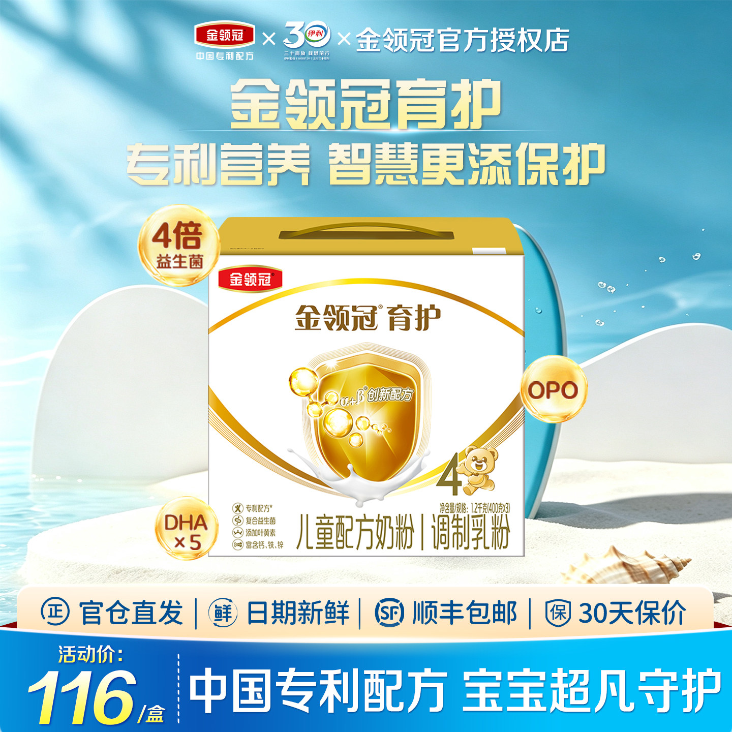 伊利金领冠育护4段3-6岁儿童成长牛奶粉1200g克盒装三联包旗舰店