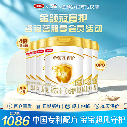 咨询享好礼育护1段900g*6罐