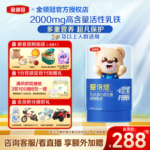 伊利金领冠爱倍悠乳铁蛋白益生菌调制乳粉30条 1筒装