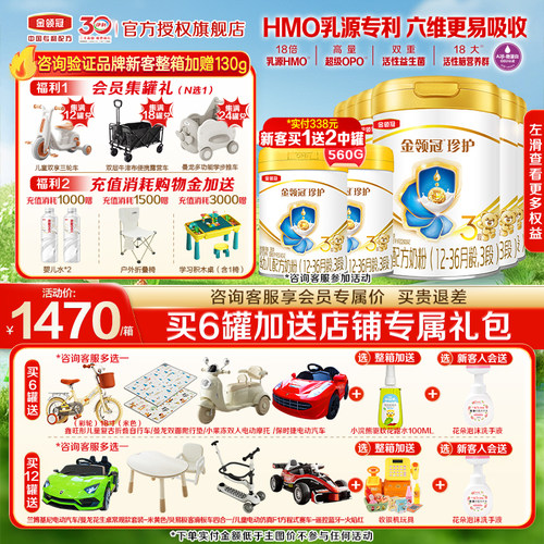 【HMO升级】金领冠珍护3段900g