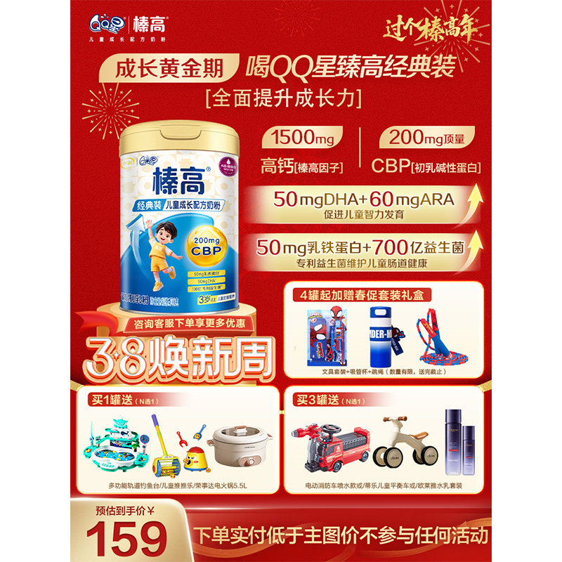 升级装】伊利QQ星榛高4段儿童成长高钙奶粉700g克罐装旗舰店正品