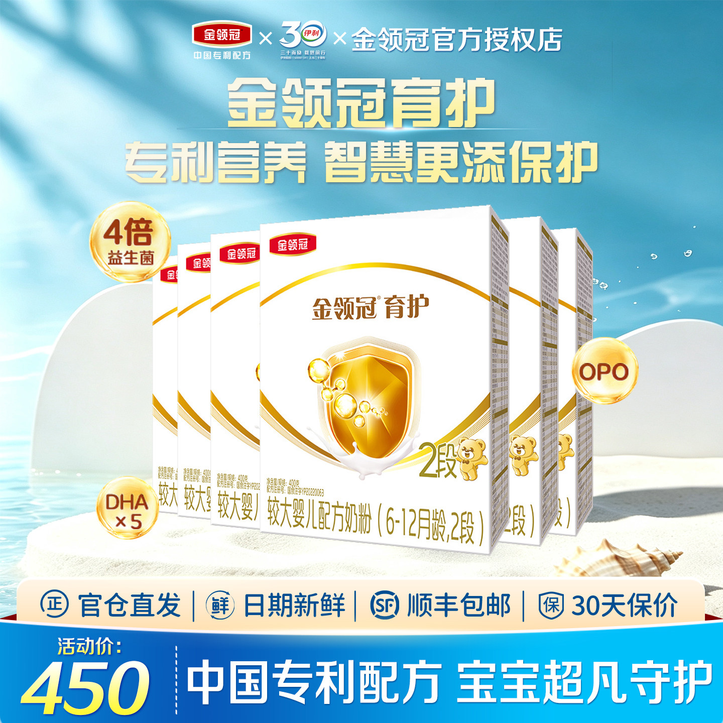 6盒咨询】伊利金领冠育护2段婴幼儿基础二段奶粉400g盒装旗舰店