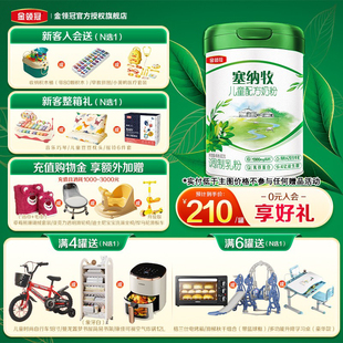 正品 伊利金领冠塞纳牧4段3 6岁HMO儿童成长有机A2牛奶粉800克罐装