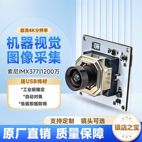 摄像头模组宽动态自动对焦