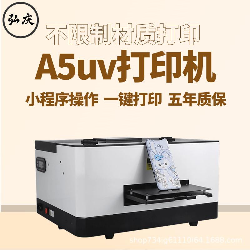 广告小型A5来图手机壳uv平板万能打印机彩色喷墨卡片金属设备