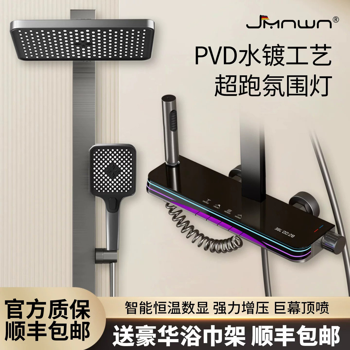 九牧王联名花洒套装精铜智能淋浴图片
