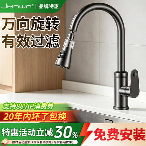 厨房水龙头冷热头不锈钢过滤家用洗菜盆池洗碗池水槽抽拉式防溅水