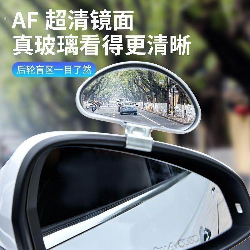 汽车教练教练车盲区辅助后照镜倒车后视镜加装上镜盲点驾校专用