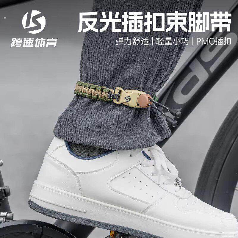 自行车束裤带骑行编织绳子裤腿绑带骑车腿部可调节束腿装备固定带