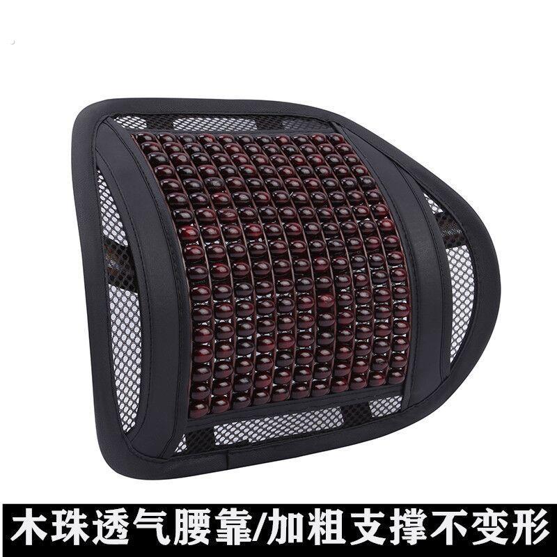 夏季木珠按摩汽车腰靠腰垫枕夏天透气护腰靠背靠垫办公室座椅腰托