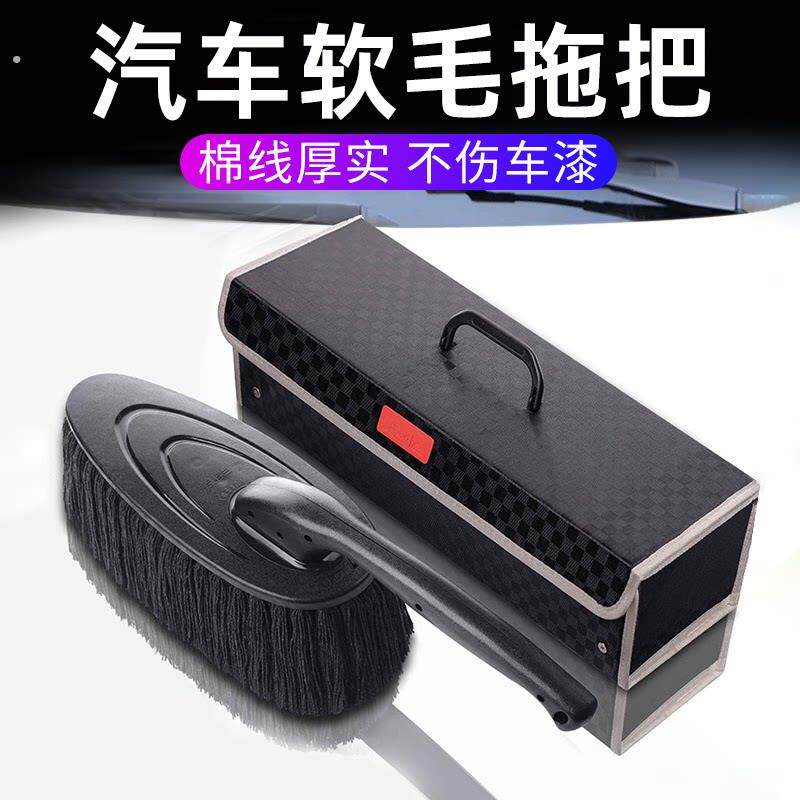 高端汽车擦车专用除尘掸子不伤车漆车用扫灰尘刷软毛拖把蜡拖蜡刷