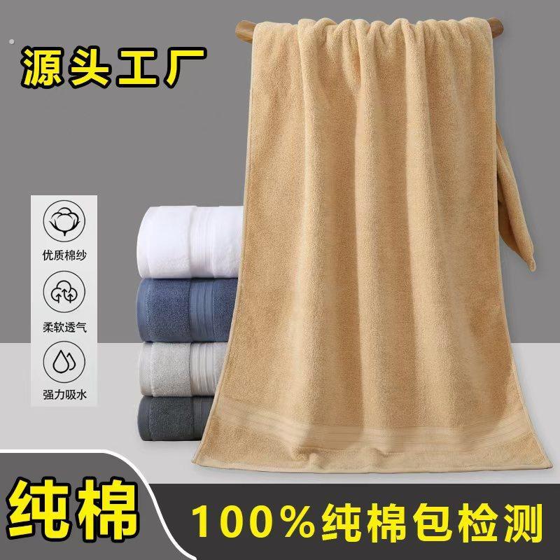 纯棉浴巾柔软吸水家用儿童小浴巾洗澡大毛巾120*60礼品巾酒店全棉