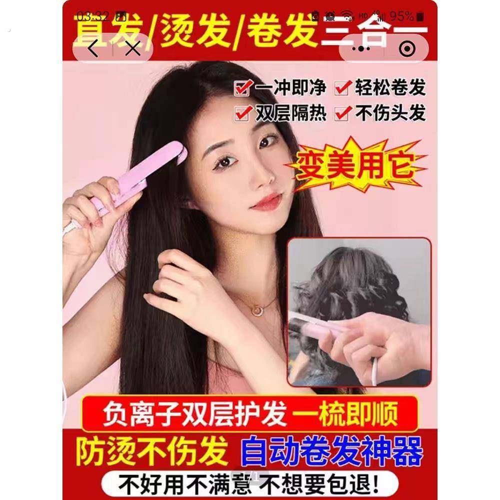 迷你卷发棒两用电夹板蓬松卷发棒浏海小型头发卷发器不伤发直梳子