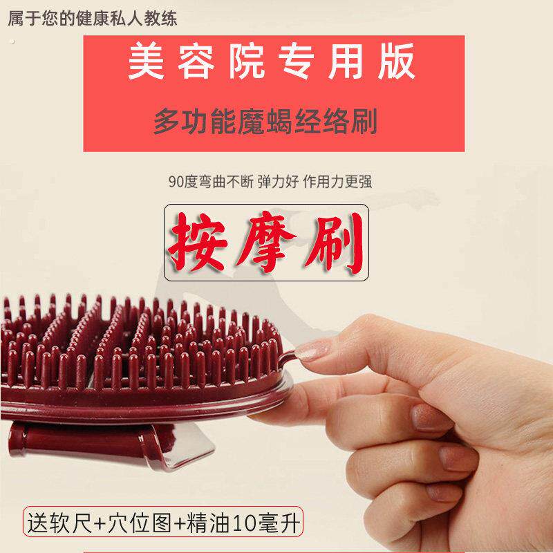 经络刷软硬适中魔蝎刷按摩刷美容院专用全身腿部通用刮痧刷