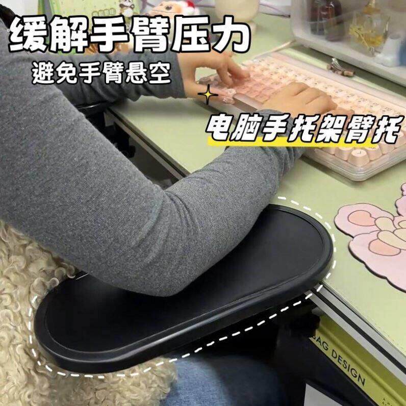 桌面手臂托架办公室可旋转电脑桌延长板台面胳膊肘手托架工位神器
